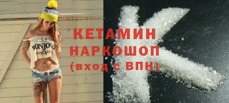 Кетамин ketamine  Покров 